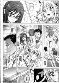 (C87) [Cyclone (Izumi, Reizei)] 1004P+ Cyclone no Soushuuhen (Precure Series) [Chinese]