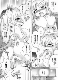 [Anthology] THE! Tousatsu