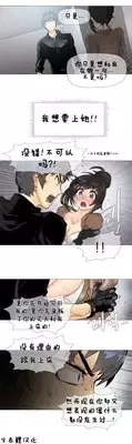 HouseHold Affairs 【卞赤鲤个人汉化】1~20话(持续更新中)
