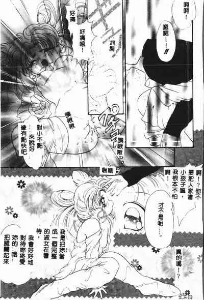 -Moon Angel Festival