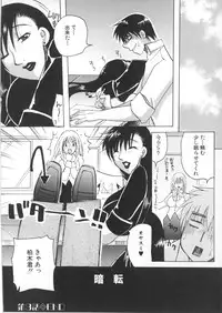 [Higashimidou Hisagi] Kairaku Jimusho Kankeizu | The Pleasure's Office