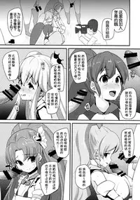 (C87) [Condiment wa Hachibunme (Maeshima Ryou)] Happiness experience2 (HappinessCharge Precure!) [Chinese] [狼娘汉化]