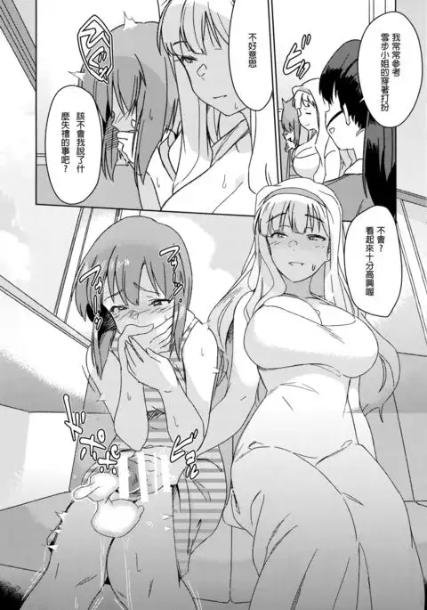 YukiChinpo - Futanari Yukiho to Takane ga Date Suru Hon
