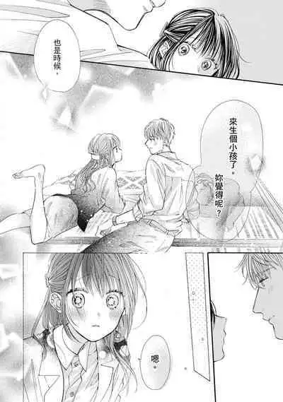 宅女愛上肉食紳士~絕頂!大叔級的神技~ 8