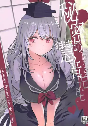[TorkelyTheGuro]舞园沙耶香的玉身保养与逝后之恋END（正文）