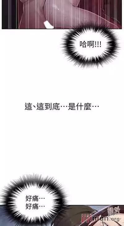 【周六连载】秘密教学（作者：美娜讚 & 鋼鐵王） 第1~85话