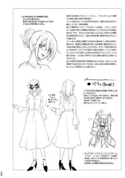 [Binbou Yusuri Express (Mochimako)] Kisen Tenshi Gigi Wisteria 04 [Chinese] [不咕鸟汉化组] [Digital]