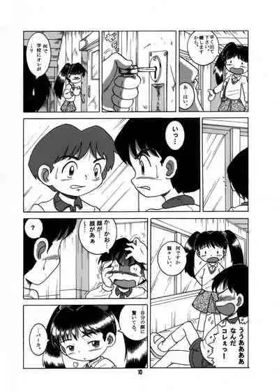 [MULTIVITAMIN (Tako Kuboh)] Futukora Jisokan Jokan [Digital]