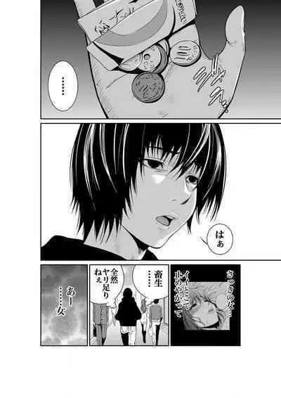 悪事の代償~秘密を握られた女たち~ 1-15