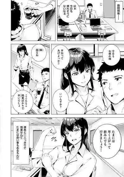 Hatsu Iki - The first orgasm