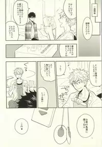 [EiGO (Various)] Mamuron a la Mode (Prince of Tennis)