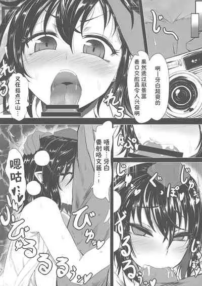 (C86) [Ato Nana Fun (Roki, Rindou)] Ayakan! (Touhou Project) [Chinese] [心海汉化组]