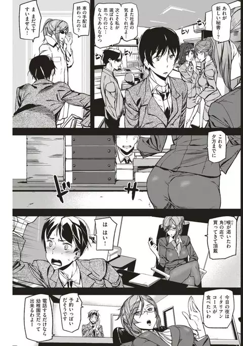 COMIC Kairakuten 2017-07