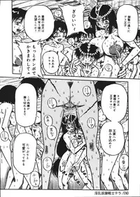 [Mousou Teikiatsu] Mousou Note