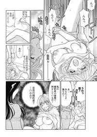(大橋薫) じょしかっ!? ~噛んだり舐めたりつついたり~4