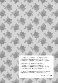 (SC56) [skeleton scape (Mikami Sasara)] lyrical time (Inu x Boku SS)