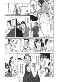 [Hazuki Kaoru, Takizawa Hiroyuki] Joshi Ana Nanase | 性感女主播 Vol.1 [Chinese]