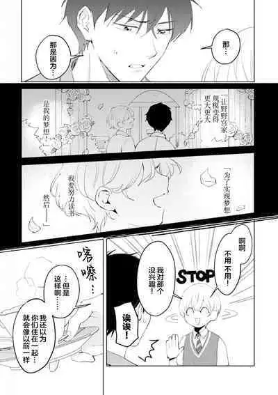 虽然但是许诺终身的幼驯染是我的仆从！？