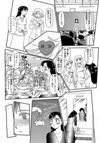 [Suehirogari] Orunito (Cage 3) Chapters 1-5 Complete