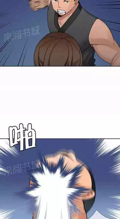 樓主的寶座 1-79