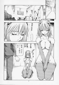 (C63) (Toraya (Itoyoko)] Sentou Yousei Yukikaze-chan (Yukikaze)