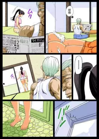 Giri Mara ni Hatsujou Suru Yome