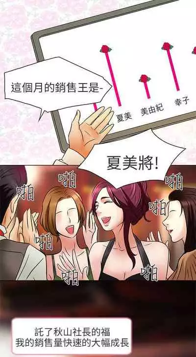 夏美我的愛 1-24