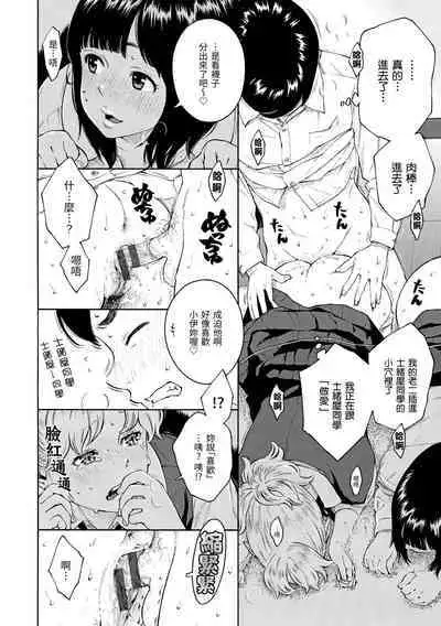 [Key] Houkago Vanilla - Vanilla girls of After school | 放學後的香草女孩 [Chinese] [Digital]