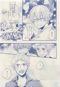 JUNK!BOY 2015 はるやすみ (2015-03-30)