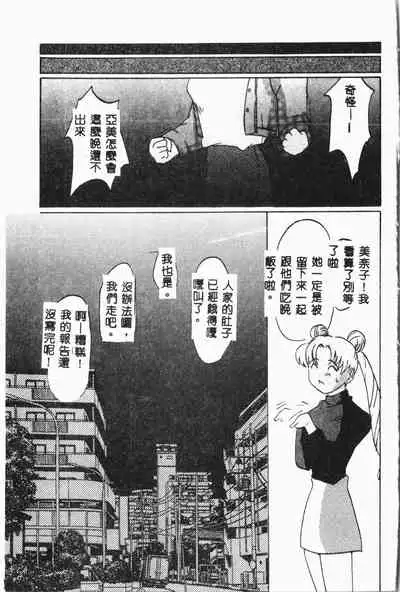 -Moon Angel Festival