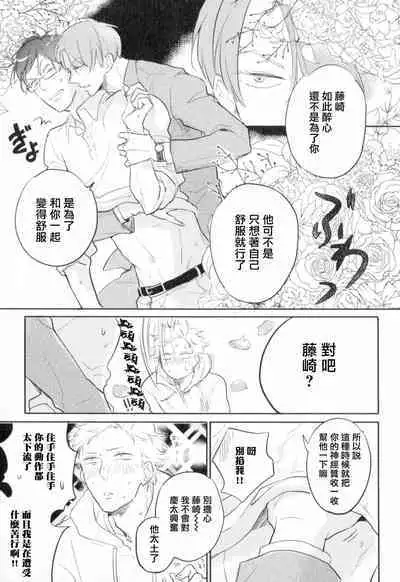 [Yamane Musashi] Dangan Dead Heat | 胜负难分的超高速弹丸 Ch. 1-6 [Chinese] [Digital]