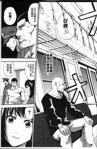 [Brother Pierrot] Hataraku Onna no Ureta Ase [Chinese]