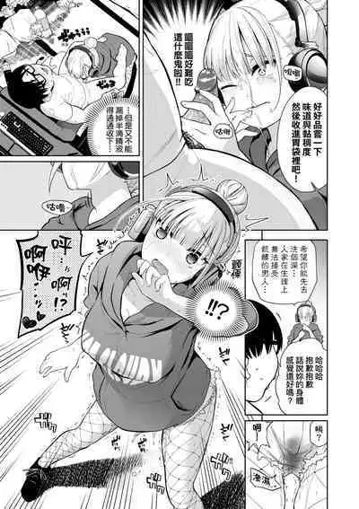 Knockout!! | 愛到讓妳臣服!!