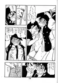 [UNION OF THE SNAKE (Shinda Mane)] AKIKO