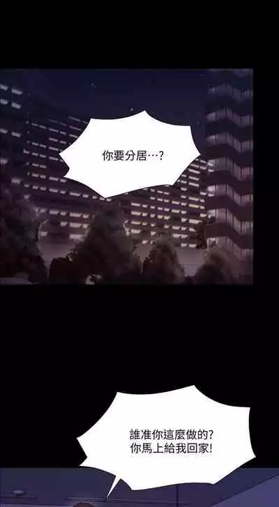 人夫的悸動 1-44