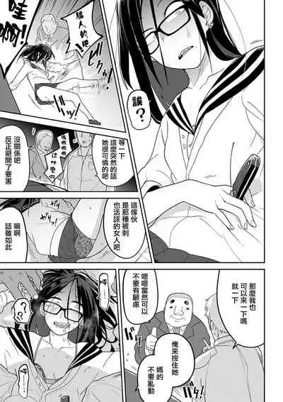 [Tksn] Oyajigari o Karou ! (Ryona King Vol. 10) [Chinese] [沒有漢化] [Digital]