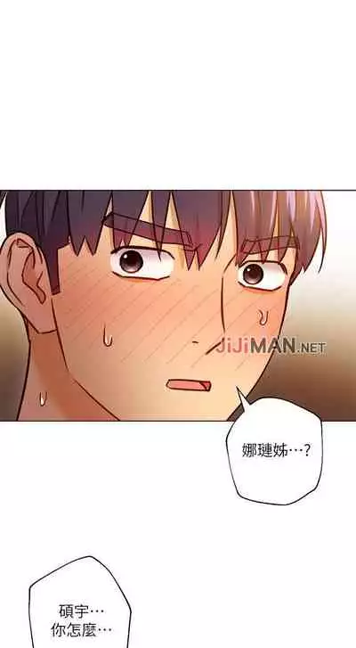 【周二连载】继母的朋友们(作者:Red-A&頸枕) 第1~59话
