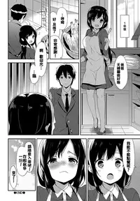 [emily] Milky Pocket [Chinese] [蒼源聯合] [Digital]