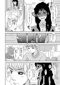 主婦肉の白濁漬け~驚愕のマインドコントロール~
