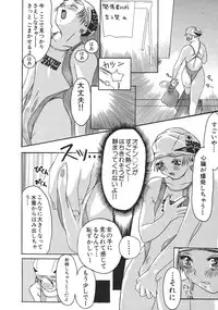 [Anthology] Love Trade Sampler