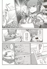 (C92) [U-RaL (Yamanashi Yuuya)] Elisabeth First Fuck (Fate/Grand Order)