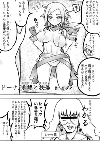 (C91) [LRIG Lab (Various)] LRIG Kenkyuu Nisshi 2016 Nenmatsu Tokudai-gou (WIXOSS)