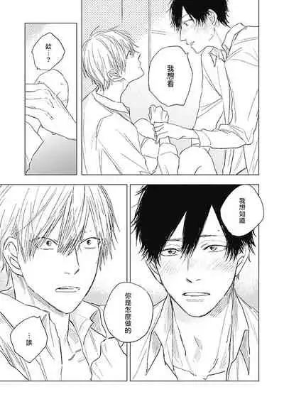 [Nago Nayuta] Houkago no Ghost | 放课后的幽灵 Ch. 1-5 [Chinese] [拾荒者汉化组] [Digital]