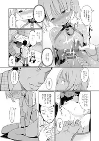 COMIC Mate Legend Vol.12 2016-12 [Digital]