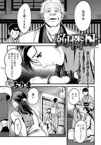 COMIC Anthurium 2016-09 [Digital]