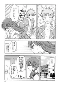 [Shizaki Masayuki] Oniichan to Issho