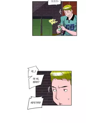 She is Delicious Ch.0-25