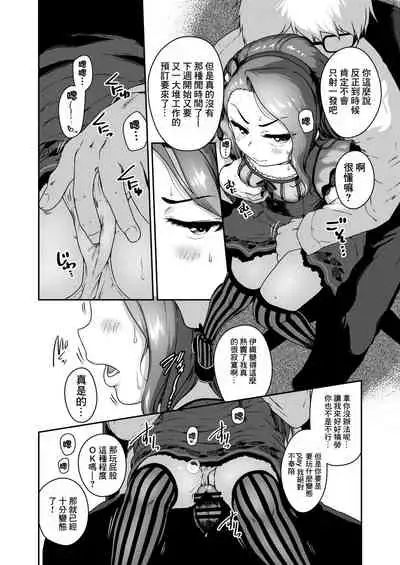 [Dadachamame (TTOMM)] Maki de itte kudasai (THE IDOLM@STER) [Chinese] [最爱福瑞汉化组] [Digital]