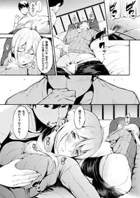 COMIC Shitsurakuten 2017-06 [Digital]