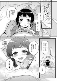 [Anthology] Tamabota [Digital]